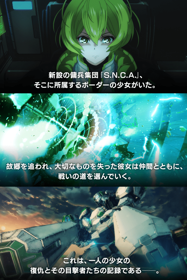 PS4®『BORDER BREAK』新バージョンVer.3.00配信！| セガ