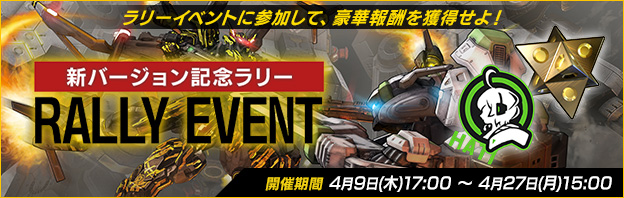 PS4®『BORDER BREAK』新バージョンVer.3.00配信！| セガ