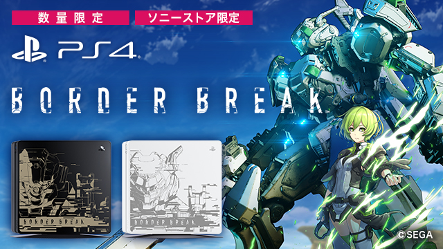 BORDER BREAK PS4 ボーダーブレイク　サイン トピックス