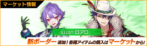 トピックス