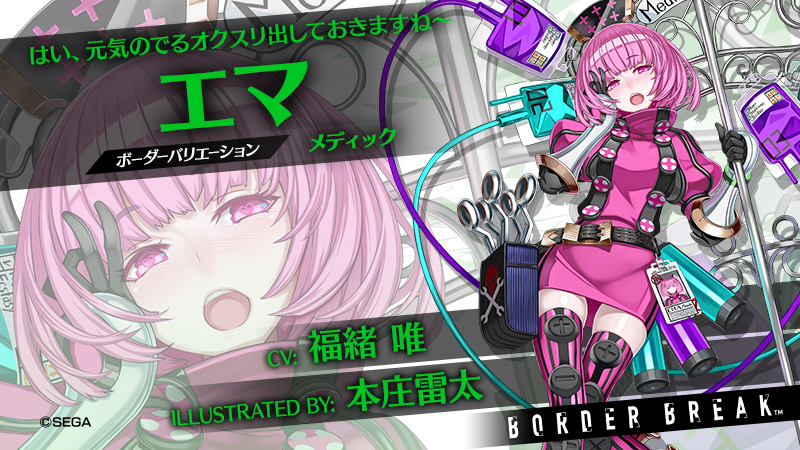 ボーダーブレイク セイバー オープニングムービーカラー｜BORDER BREAK｜ロボット