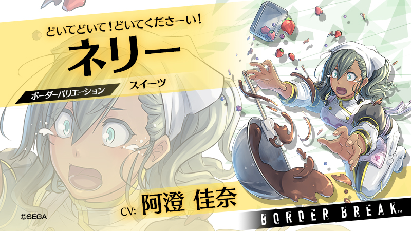 BORDER BREAK PS4 ボーダーブレイク　サイン 公式】PS4®版『ボーダーブレイク』 (@SEGABB_PS4) / X