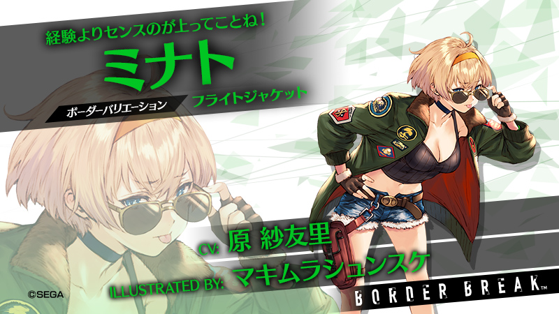 ボーダーブレイク Z.t. - ボーダーブレイク公式サイト