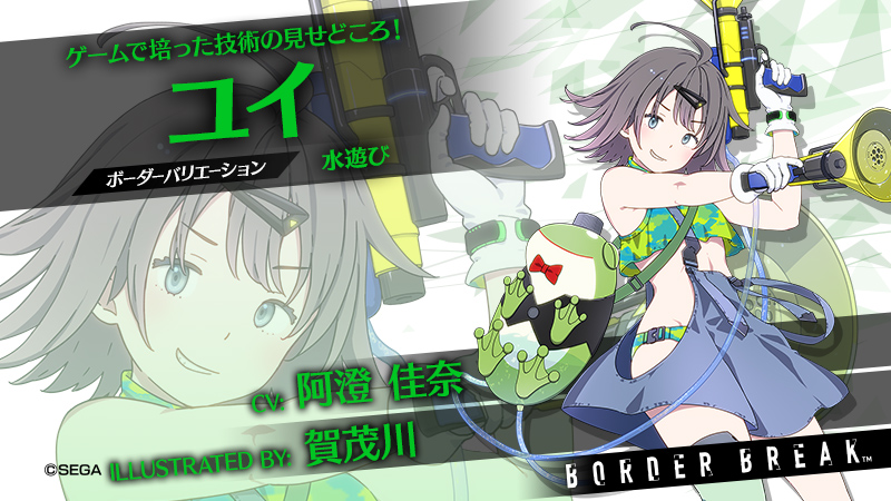BORDER BREAK PS4 ボーダーブレイク　サイン 公式】PS4®版『ボーダーブレイク』 (@SEGABB_PS4) / X